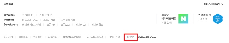  블로그 게시글 검색 반영 요청하는 방법