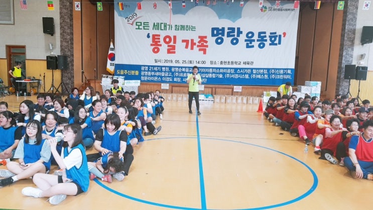  다함 엔터에서  통일가족 명랑 운동회에 다녀 왔어요^^