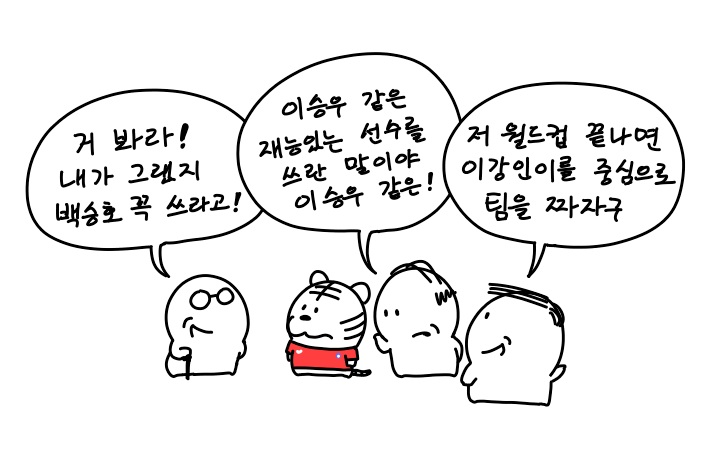  즐거운 토론 시간