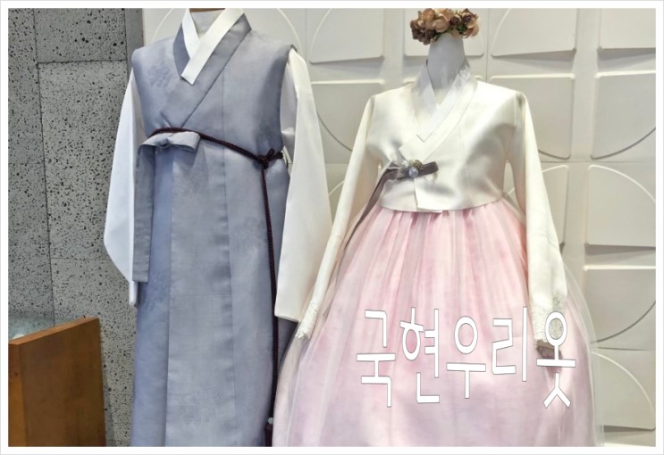 수원 신부 한복 대여 새하얀 저고리에 핑크 치마와 신랑 한복 쾌자