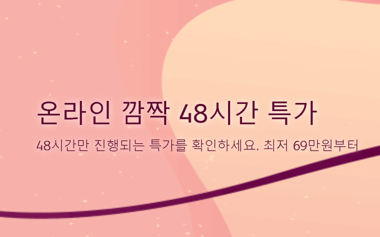  [항공권 특가] '온라인 깜짝 48시간 특가' 에미레이트항공 2일 특가