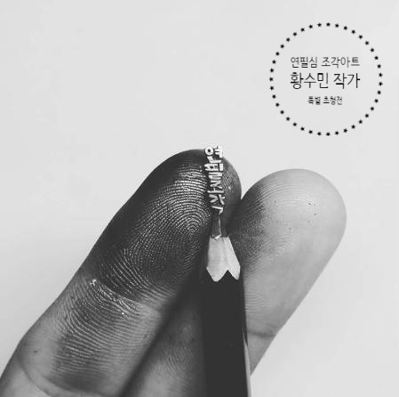  K-핸드메이드페어 부산 2019 <순간포착 세상에 이런일이 출연 작가 초청전>