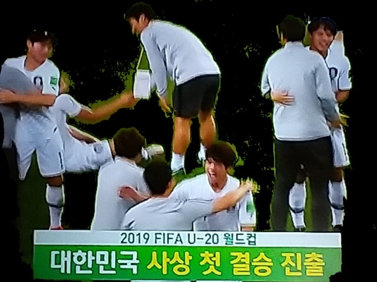  한국 축구 U20 결승 진출