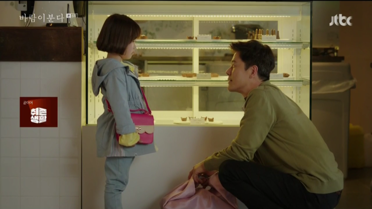 JTBC 월화드라마 바람이 분다 6회- 내가 니 아빠야, 왜 말을 못하냐고?!! JTBC 월화드라마 바람이 분다 6회- 내가 니 아빠야, 왜 말을 못하냐고?!!