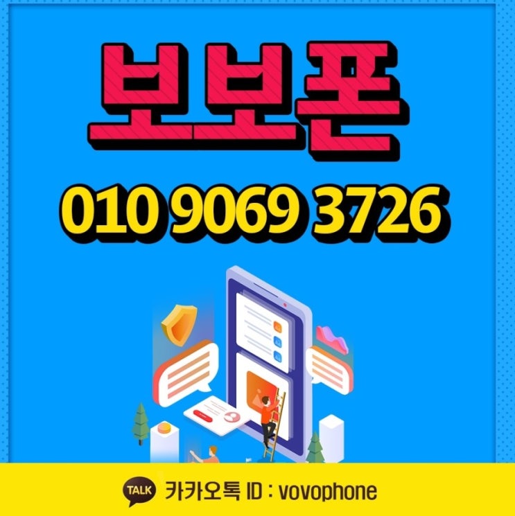  통신연체대출 핸드폰미납대출 한번에 해결