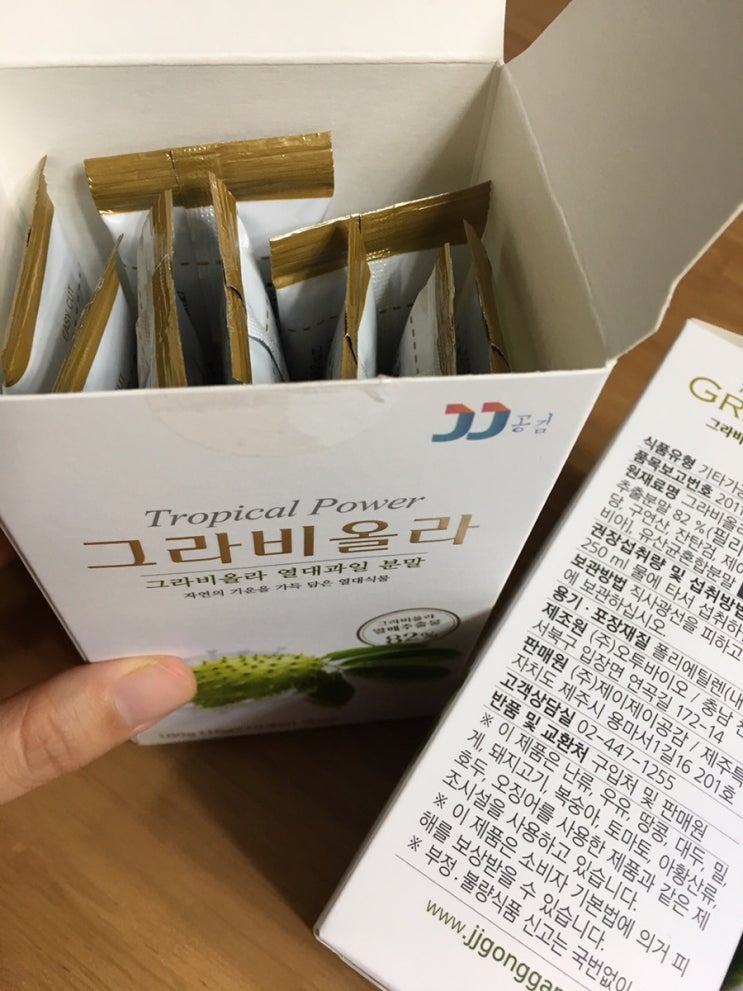  그라비올라 열대과일분말 슈퍼푸드를 먹어봤어요