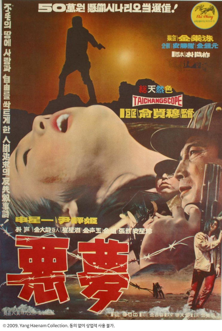  악몽 (1968)Nightmare - 강신성일,윤정희