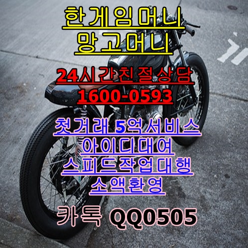  한게임머니/다음사람에게는/오토바이