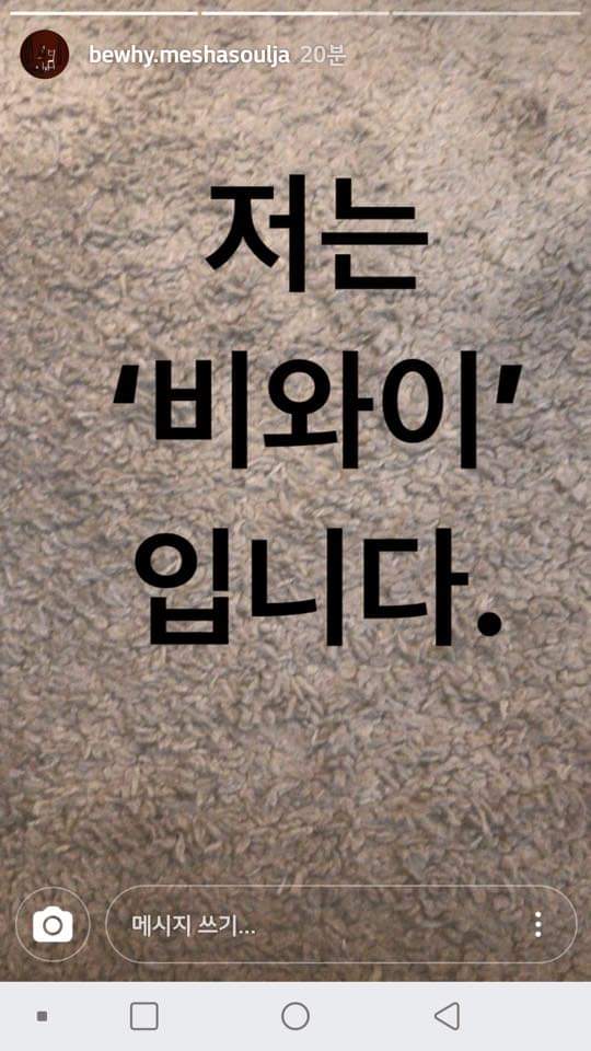 비와이 인스타 근황