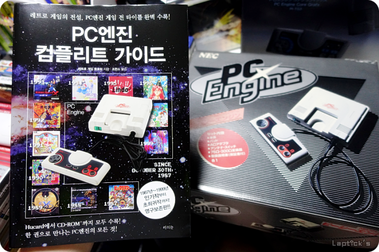   PC엔진 컴플리트 가이드 (PC-ENGINE COMPLETE GUIDE)