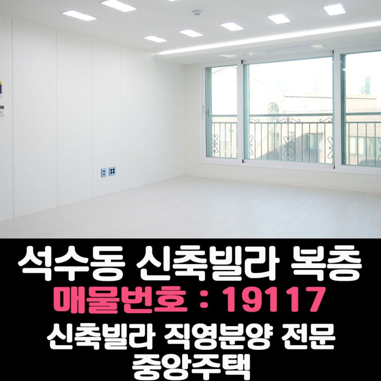  석수동신축빌라복층 월판선역세권 안양복층
