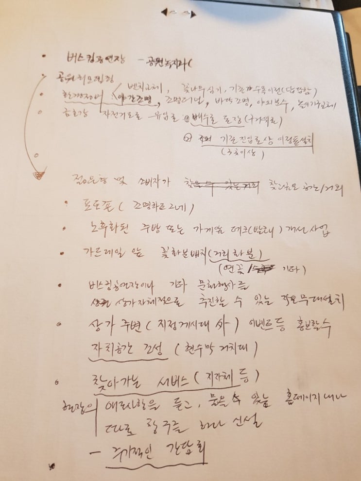  문화