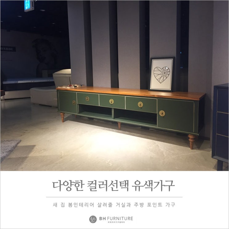  [목포가구] 더워진 날씨, 더워진 우리집. 시원하고 푸르른 바다와 같은 유색 블루 원목가구!
