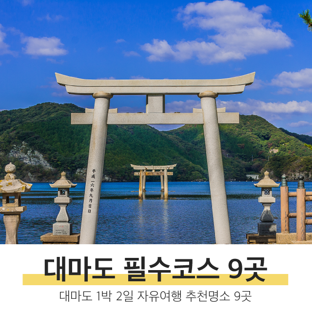 쓰시마 여행 이쿠하라 미식 우동 찻집 현지인이 가는 곳 + 로슨 편의점