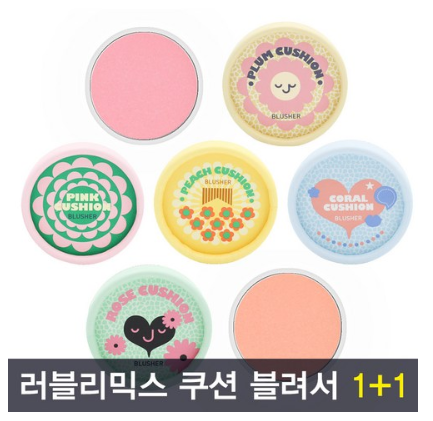  2019쿠팡추천가격   더페이스샵 1+1 2개 러블리믹스 파스텔 쿠션 블러셔   [11,300원 ]