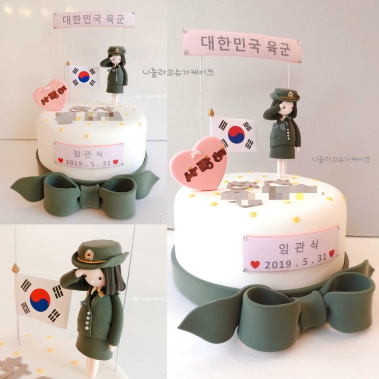  대한민국 육군 임관식 축하 군인케이크[ 생일 기념일 캐릭터 플라워 크리에이터 클레이 피규어 모형 포토 웨딩케잌 기업행사 프로포즈 1000일 연예인 100일 돌 부산슈가케이크 부산슈가크래프트 클래스 공방 창업반 생신 니줄라꼬 맞춤 주문제작
