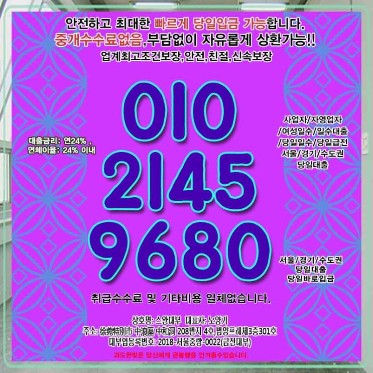  이천사업자일수 의정부업소여성대출 필요하다면 바로 이곳…