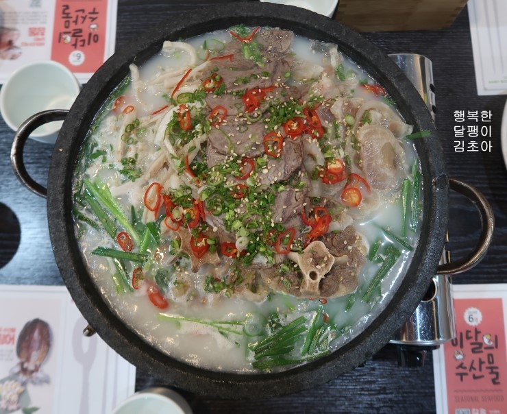  세종시 행복한 곰탕 후기 [생생정보통 방영 곰탕 맛집]