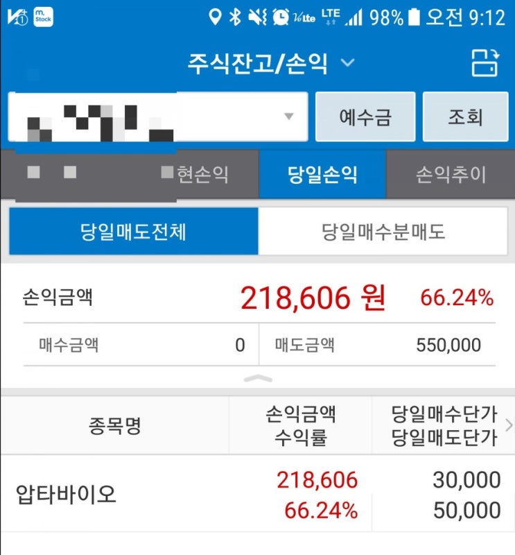  (매도후기)압타바이오