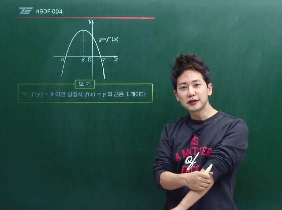  수학쌤도 몰래보는 수학인강?