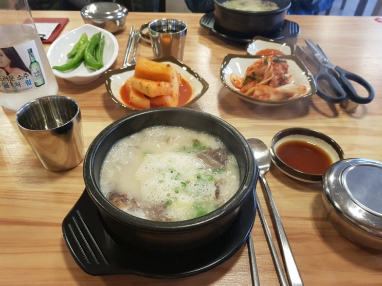  안산 소고기곰탕집 생극해장곰탕 +쓸데 없는 주절문