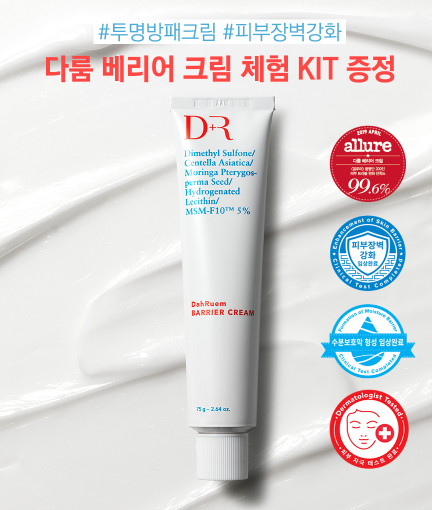  (~소진시) 다룸 피부장벽강화 베리어 크림 샘플링 이벤트