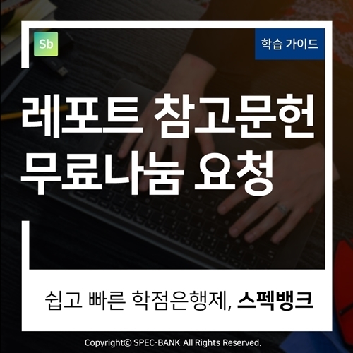  청소년의 참여권과 관련하여 투표권 연령 논란에 대한 입장