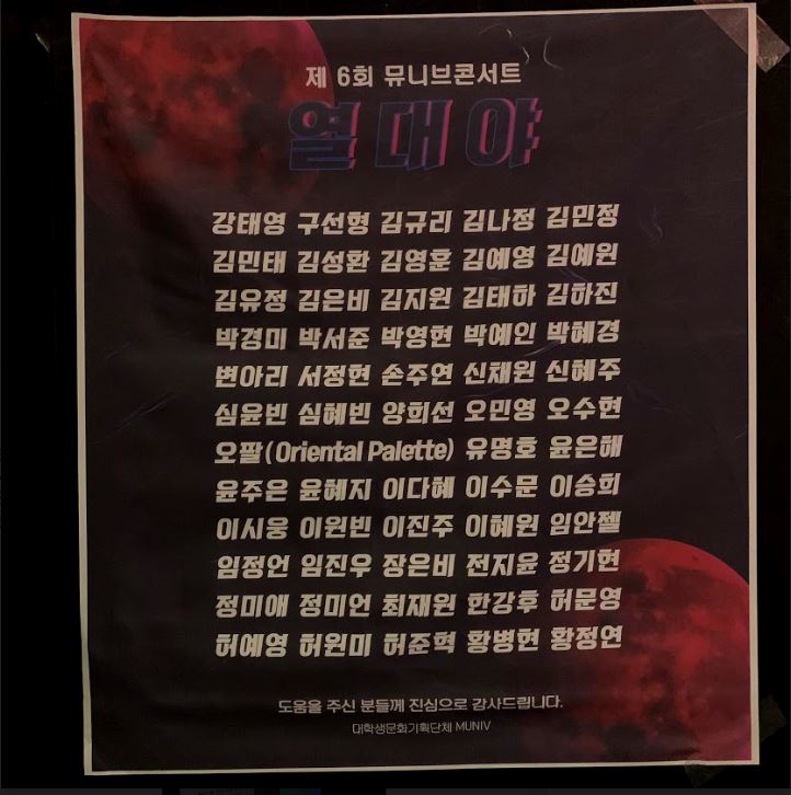  [2019 뮤니브콘서트] THROW BACK 열대야 :: 공연 후기편