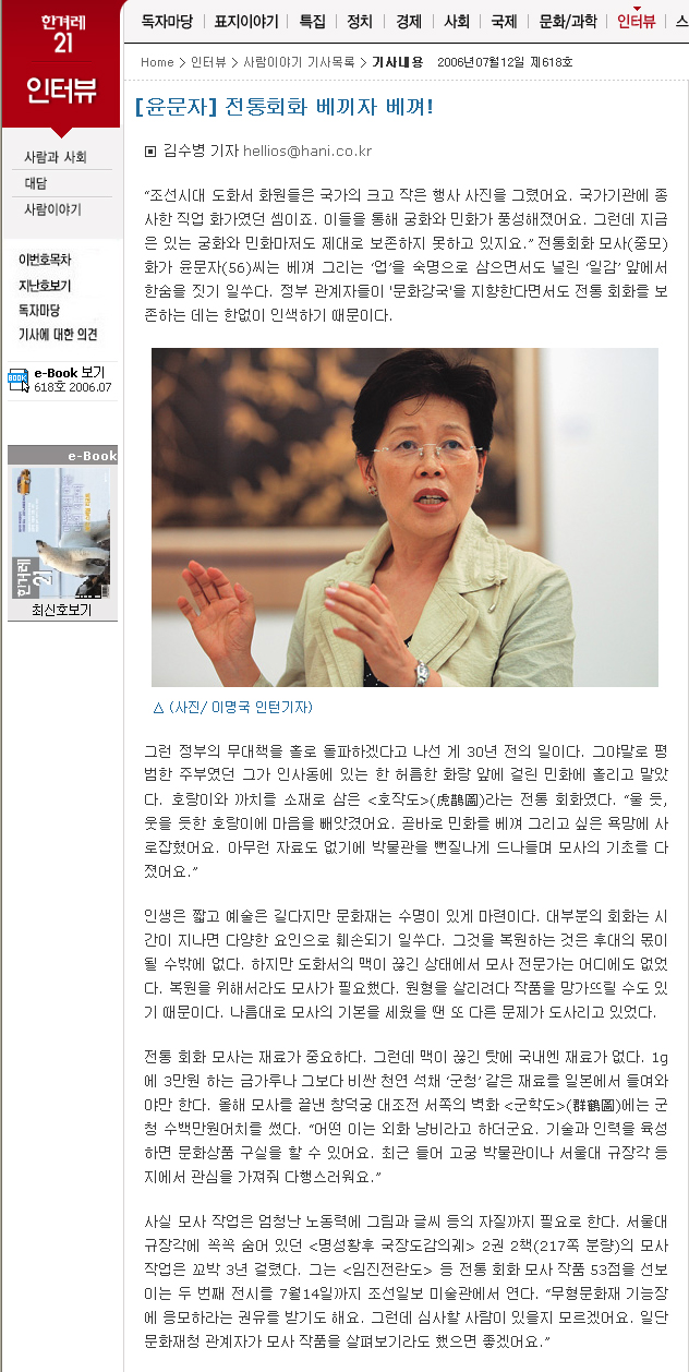  한겨례 신문