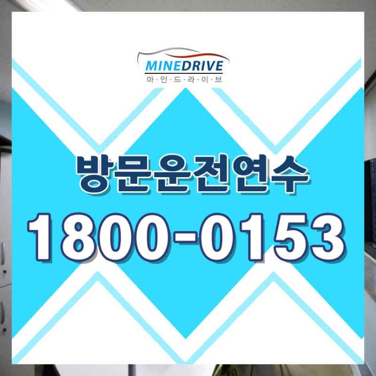  의왕방문운전연수 김포 주차연습  받고 이제 나름 베스트드라이버!