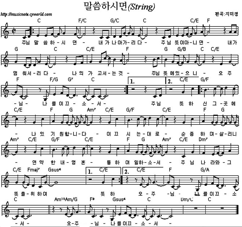 C코드_CCM 느린 찬양 악보 모음 : 네이버 블로그