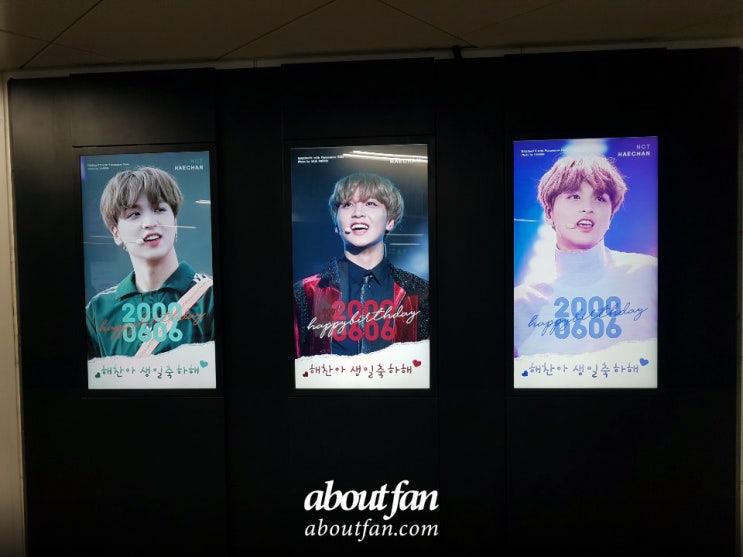 [어바웃팬 팬클럽 지하철 광고] NCT 해찬 생일기념 서울역 디지털 포스터