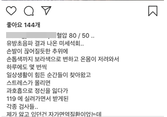  조민아 레이노병 투병고백 이문호 베이커리후기