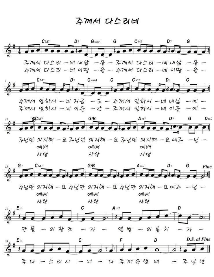 C코드_CCM 느린 찬양 악보 모음 : 네이버 블로그