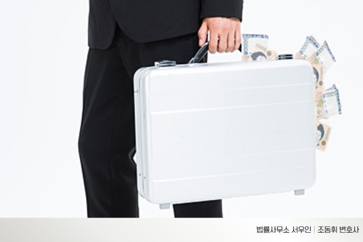  안산 횡령과 배임죄 성립요건 및 처벌, 최대 10년 징역?!