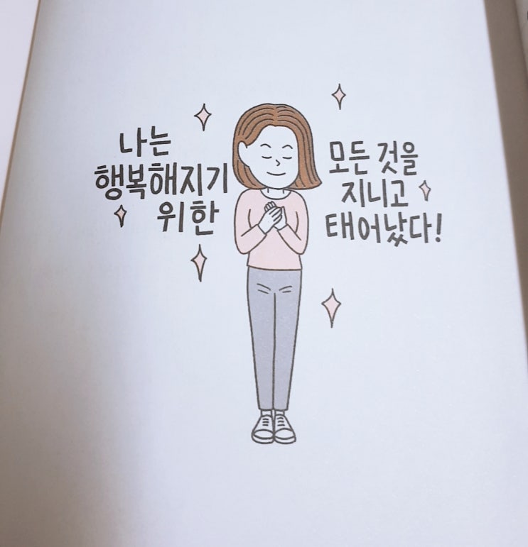  감사일기로 하루시작