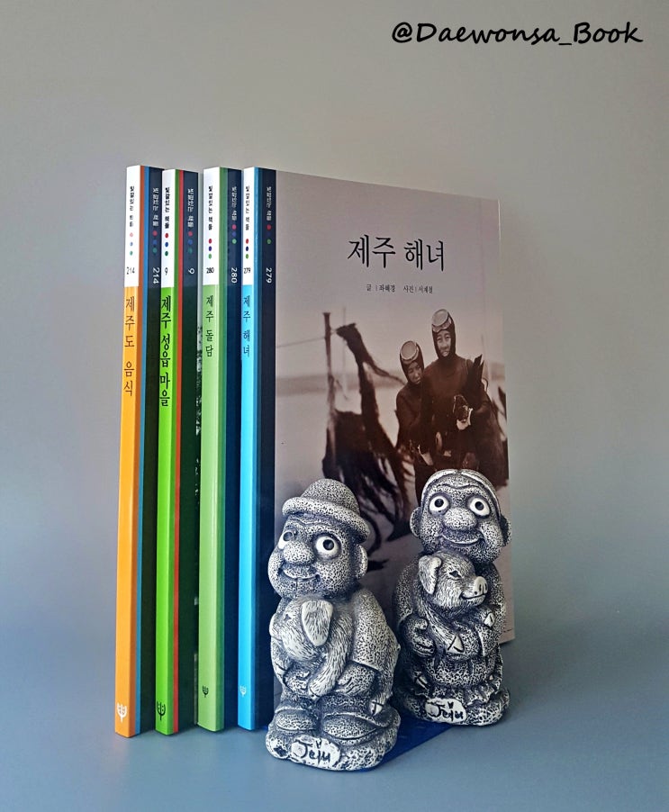  제주도 음식부터 해녀, 돌담까지. 제주도 민속 · 문화의 모든 것 《제주도 시리즈》