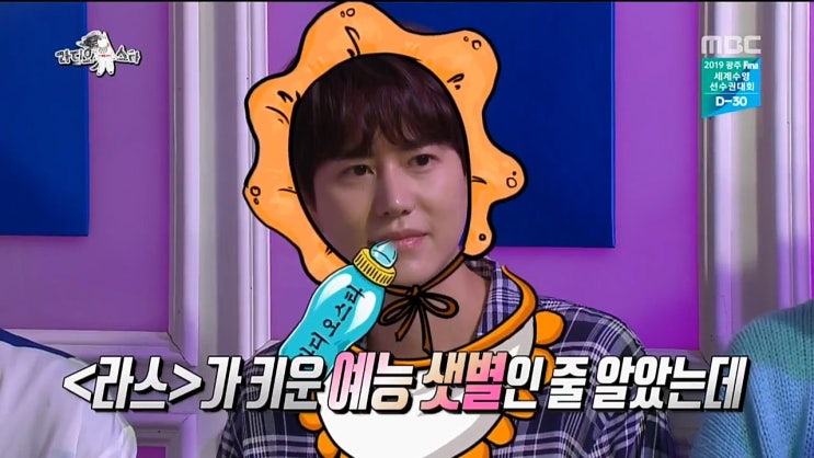  190612 라디오스타 - 만나면 좋은 친구