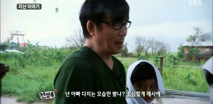  리얼극장 아빠와사춘기