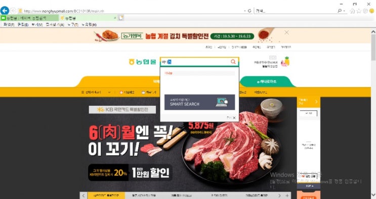  농협몰 입점 소식 전해드려요!(아나농 된장,고추장,간장 파는 곳)