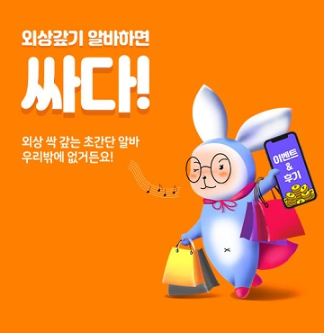  외상갚기알바, 그게 뭔데?