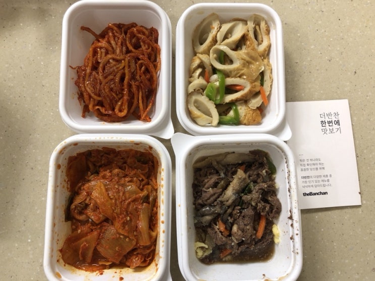  더반찬 구입후기! 더반찬 한번에 맛보기 세트 :) 맞벌이 부부, 자취하는 직장인들에게 추천 !!