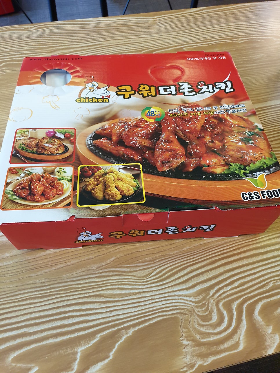 구워더존치킨 송현점 사진 3