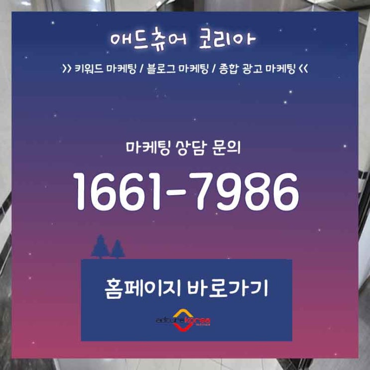  블로그순위 파워블로그포스팅 믿을수있는곳이어야 합니다.