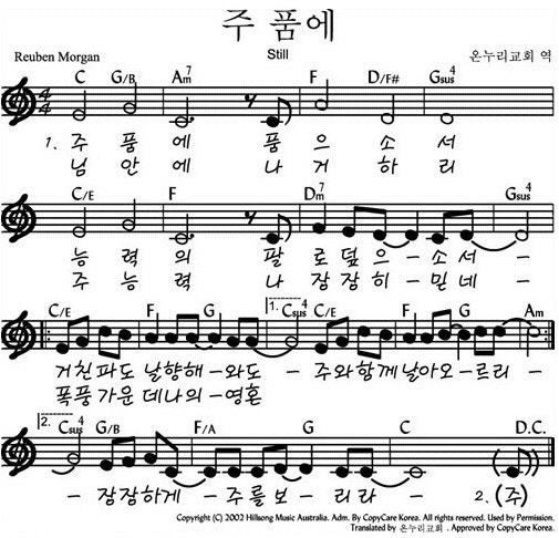 C코드_CCM 느린 찬양 악보 모음 : 네이버 블로그