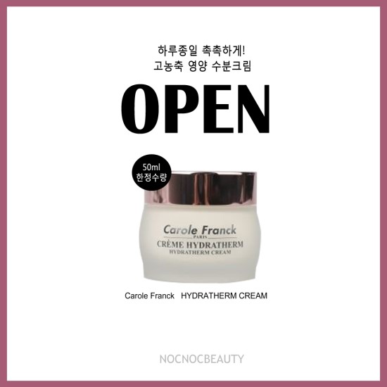  조기품절품절품절 / 캐롤프랑크이드라덤크림/한정수량오픈/더이상없을파격가로/만나보세요