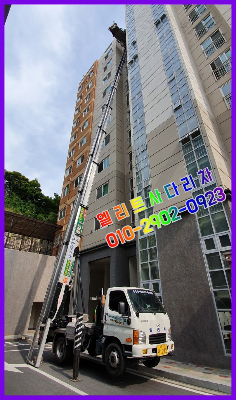 ⭐광주사다리차 ⭐우산동사다리차 ⭐광산구사다리차 ⭐월산동사다리차 ⭐남구사다리차 ⭐샷시 ⭐테이블 ⭐요금표 ⭐사다리차사용료 ⭐사다리차 ...