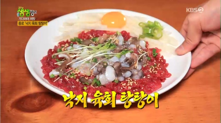 2tv생생정보 김 PD의 시선 카메라, 기다려야 제맛 - 함안 생선구이 3색 가마솥 쌈밥 맛집 아라애 쌈밥 & 종로 낙지 육회 탕탕이 맛집 육회자매집 2tv생생정보 김 PD의 시선 카메라, 기다려야 제맛 - 함안 생선구이 3색 가마솥 쌈밥 맛집 아라애 쌈밥 & 종로 낙지 육회 탕탕이 맛집 육회자매집