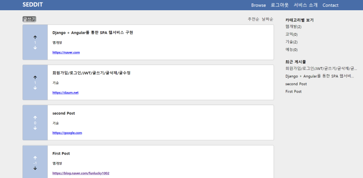  Reddit 스타일의 게시판 만들기(1)-기획