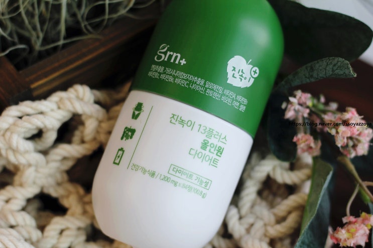  GRN 진녹이 깻잎 다이어트와 가르시니아를 한 번에?